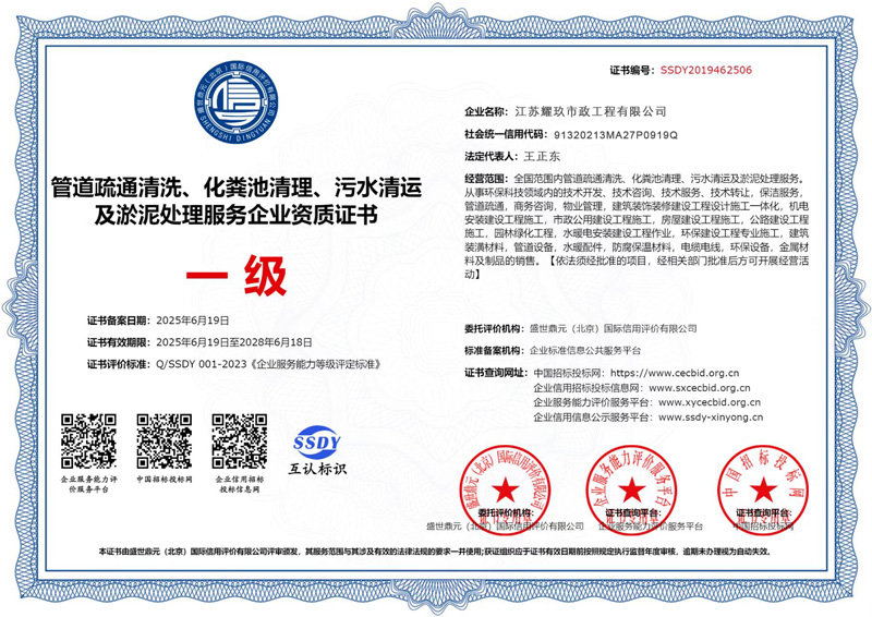 晶桥镇企业资质证书